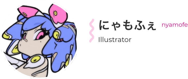 にゃもふぇ Illustrator